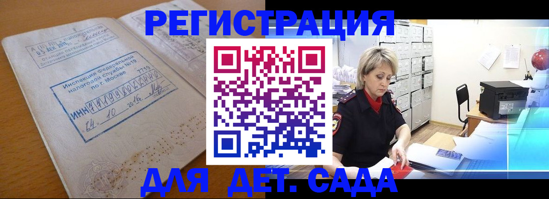 временная регистрация в квартире в Белоозёрском