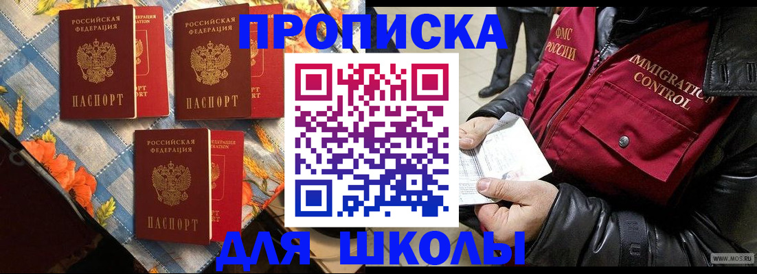 временная регистрация поиск в Белоозёрском