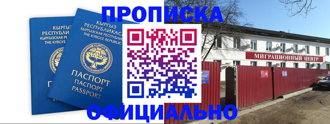 миграционный учет в Белоозёрском
