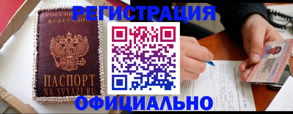 найти адрес прописки в Белоозёрском